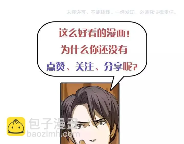 第53话 帝江与饮川（上） 第70页