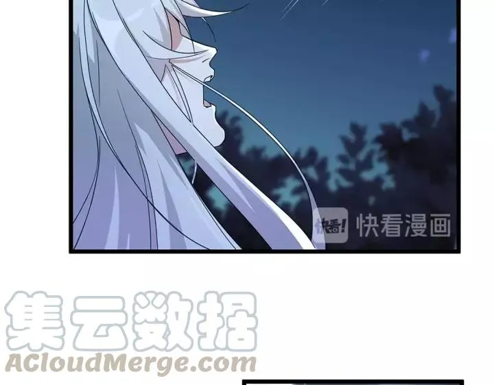 第53话 帝江与饮川（下） 第9页