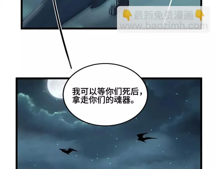 第53话 帝江与饮川（下） 第20页