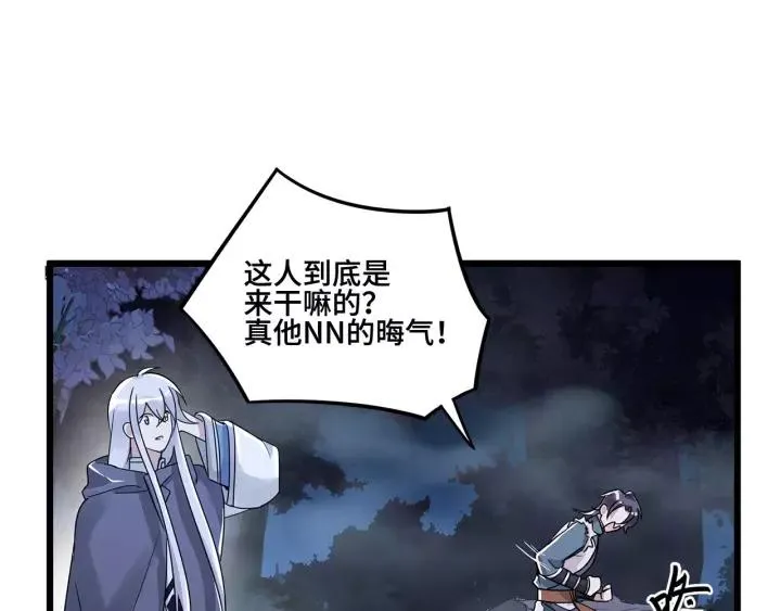 第53话 帝江与饮川（下） 第22页