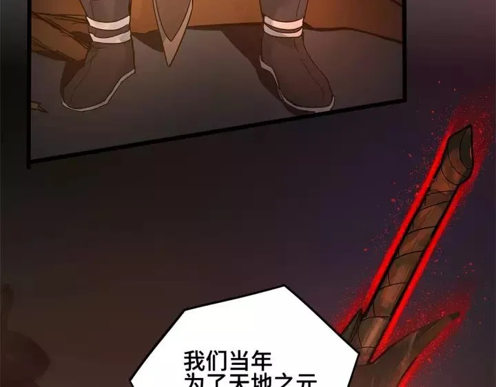 第53话 帝江与饮川（下） 第43页