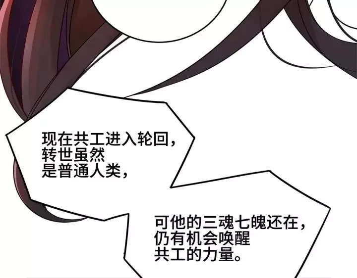 第53话 帝江与饮川（下） 第46页