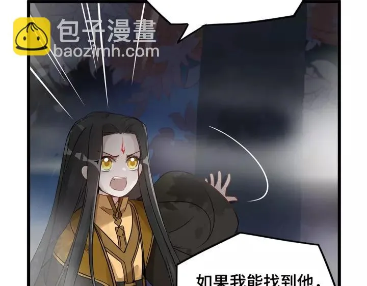 第53话 帝江与饮川（下） 第47页