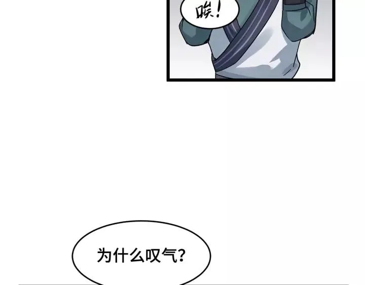 第53话 帝江与饮川（下） 第51页