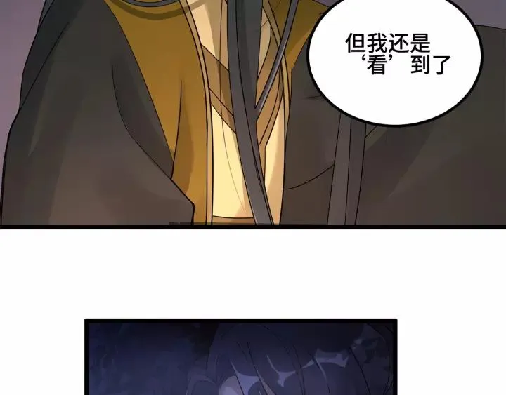 第54话 浓雾里的战斗（上） 第4页