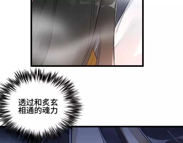 第54话 浓雾里的战斗（上） 第6页