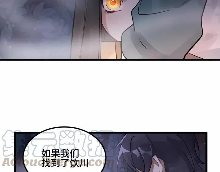 第54话 浓雾里的战斗（上） 第9页