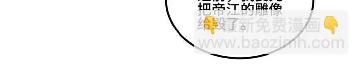 第54话 浓雾里的战斗（上） 第11页