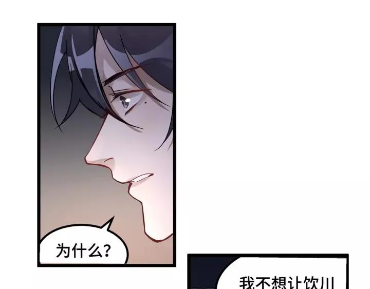 第54话 浓雾里的战斗（上） 第12页