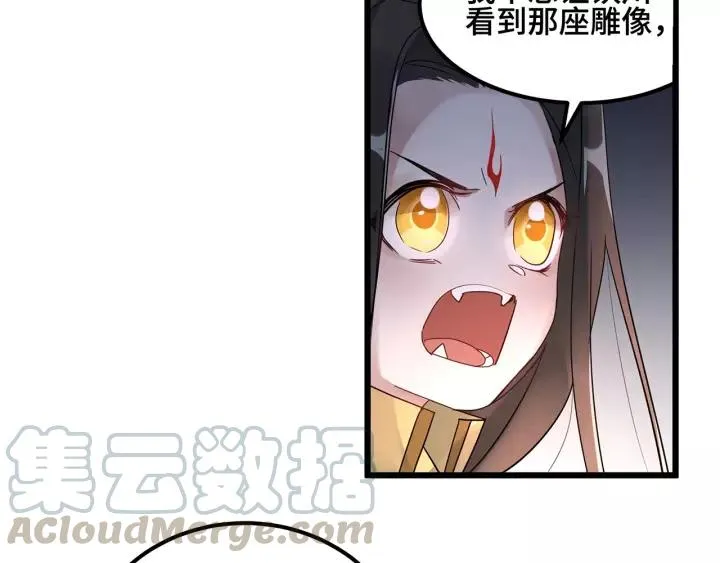 第54话 浓雾里的战斗（上） 第13页