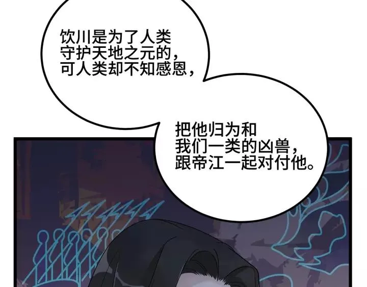 第54话 浓雾里的战斗（上） 第14页
