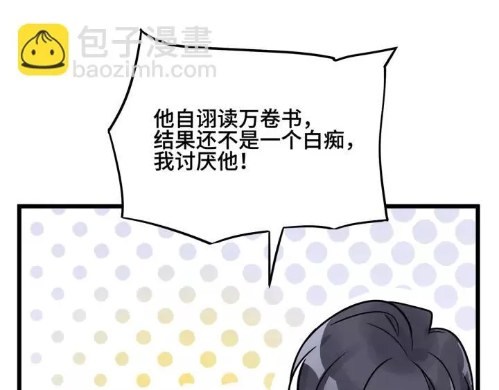 第54话 浓雾里的战斗（上） 第16页