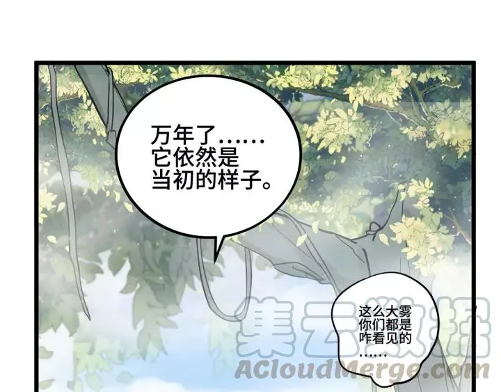 第54话 浓雾里的战斗（上） 第41页