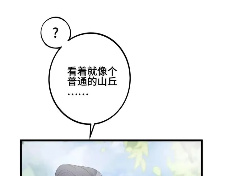 第54话 浓雾里的战斗（上） 第43页