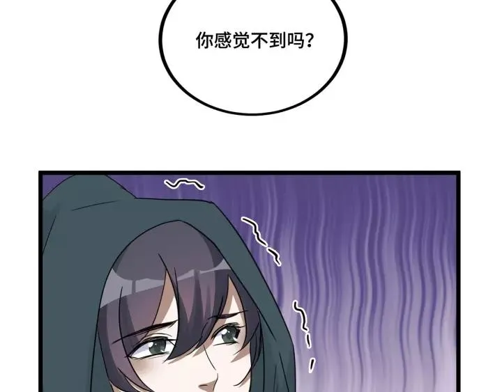 第54话 浓雾里的战斗（上） 第46页