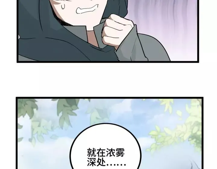 第54话 浓雾里的战斗（上） 第47页