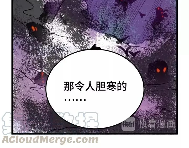 第54话 浓雾里的战斗（上） 第53页