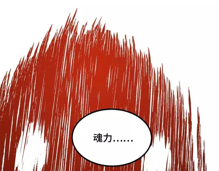第54话 浓雾里的战斗（上） 第54页