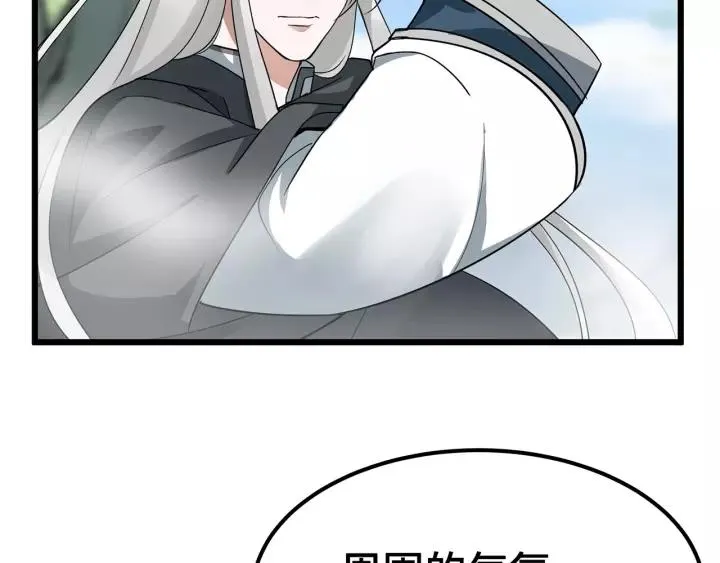 第54话 浓雾里的战斗（上） 第64页