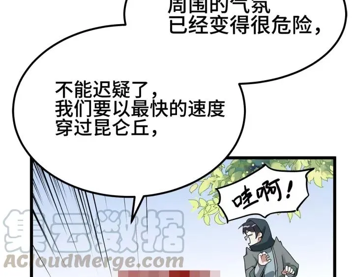 第54话 浓雾里的战斗（上） 第65页