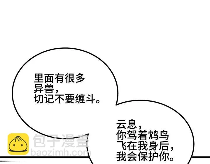 第54话 浓雾里的战斗（上） 第67页