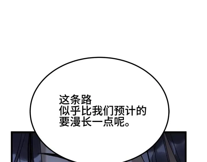 第54话 浓雾里的战斗（上） 第75页