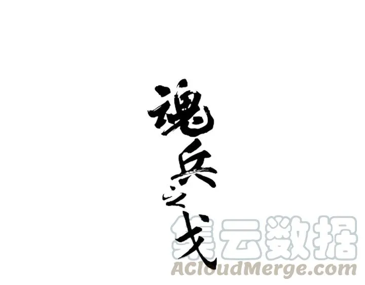 第54话 浓雾里的战斗（下） 第1页