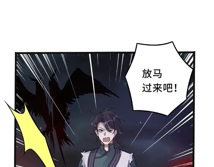 第54话 浓雾里的战斗（下） 第30页