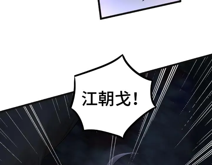 第54话 浓雾里的战斗（下） 第38页