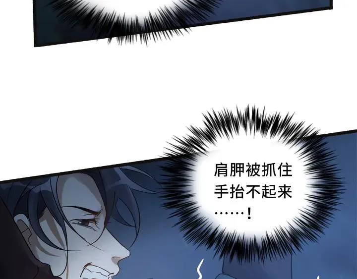 第54话 浓雾里的战斗（下） 第44页