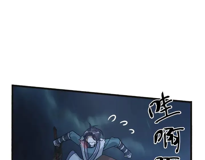 第54话 浓雾里的战斗（下） 第56页