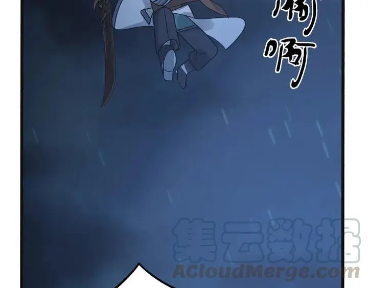 第54话 浓雾里的战斗（下） 第57页