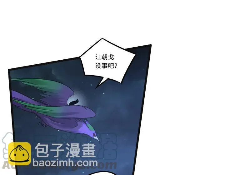 第54话 浓雾里的战斗（下） 第61页