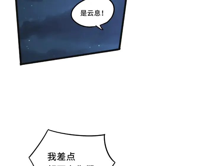 第54话 浓雾里的战斗（下） 第62页