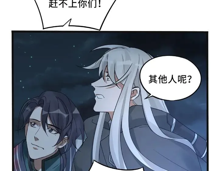 第54话 浓雾里的战斗（下） 第63页