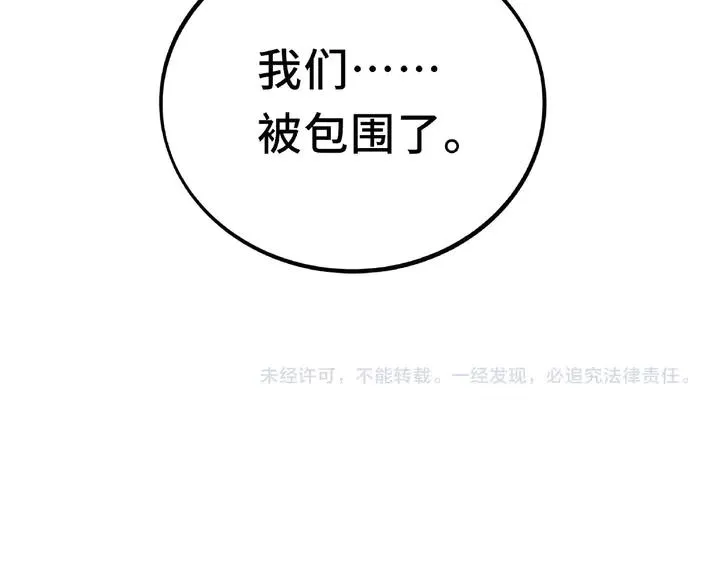 第54话 浓雾里的战斗（下） 第78页
