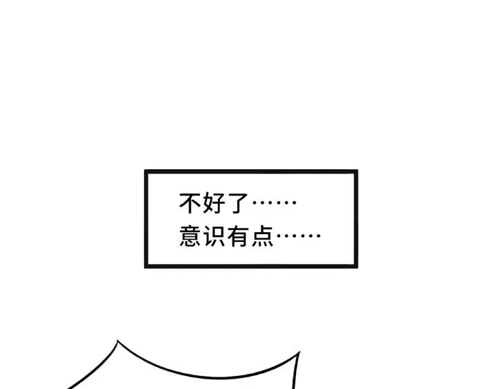 第55话 相信我（上） 第32页