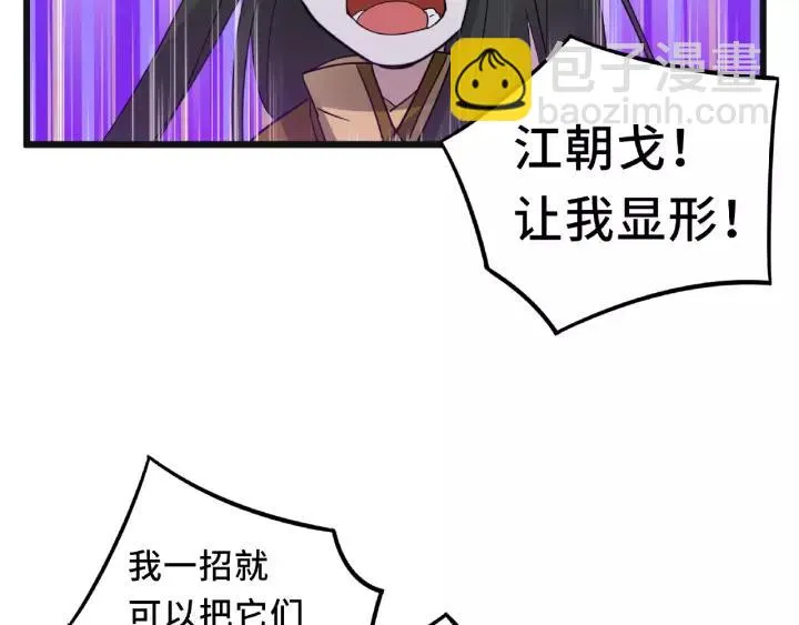 第55话 相信我（上） 第34页
