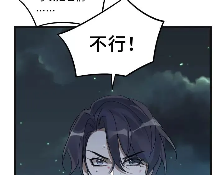 第55话 相信我（上） 第35页