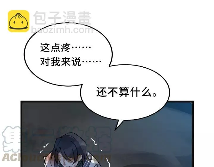第55话 相信我（上） 第37页