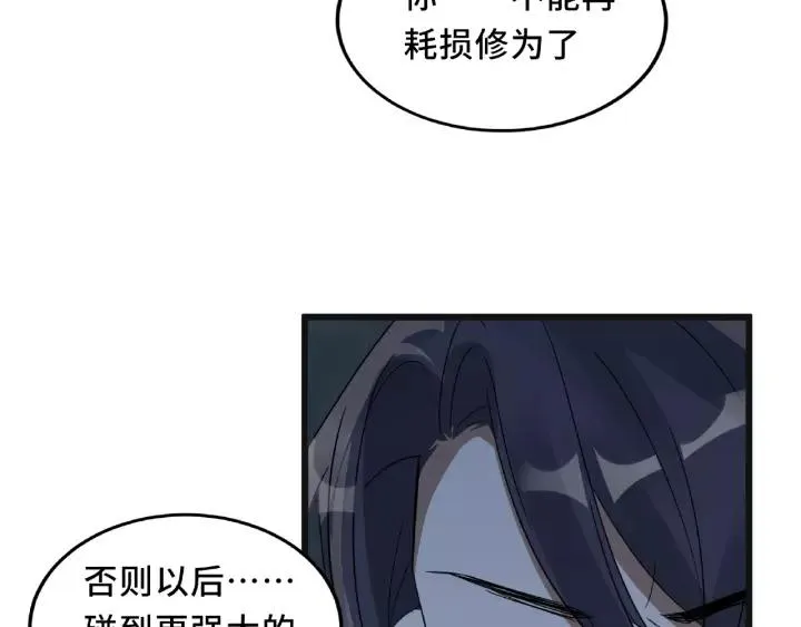第55话 相信我（上） 第39页