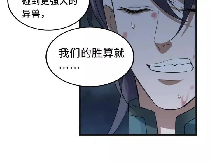 第55话 相信我（上） 第40页