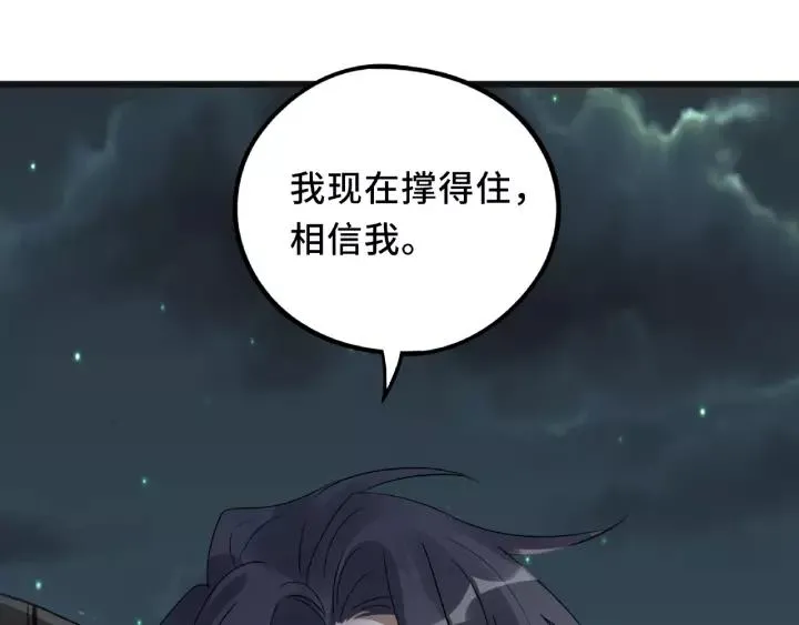 第55话 相信我（上） 第43页