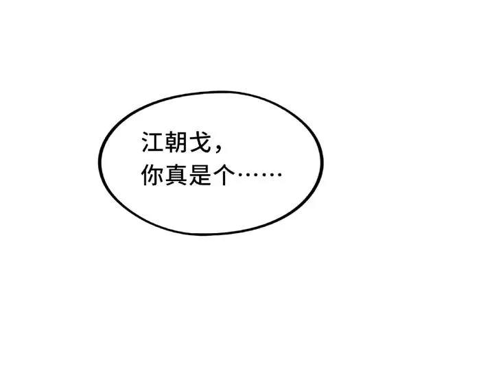 第55话 相信我（上） 第48页