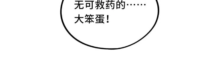 第55话 相信我（上） 第51页