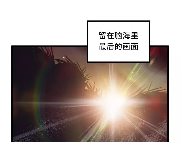 第55话 相信我（上） 第54页