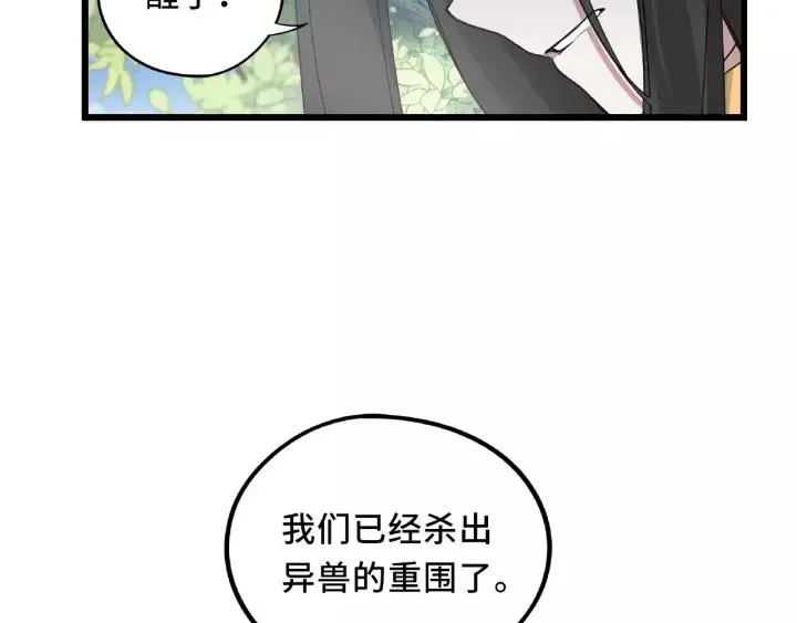 第55话 相信我（上） 第67页
