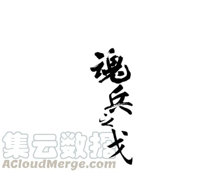 第55话 相信我（下） 第1页