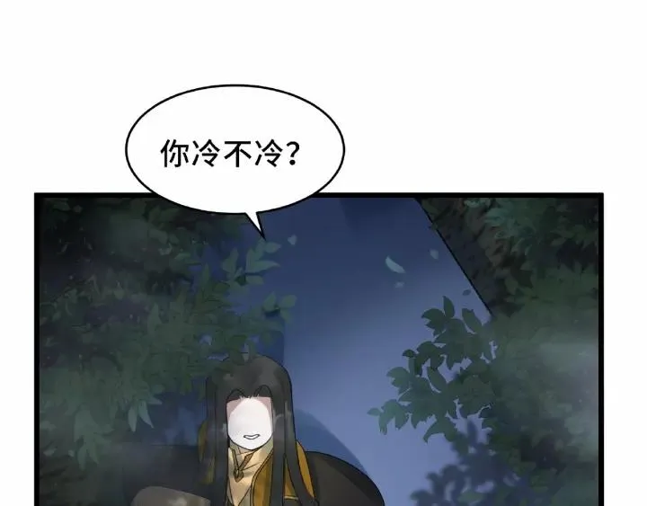 第55话 相信我（下） 第7页