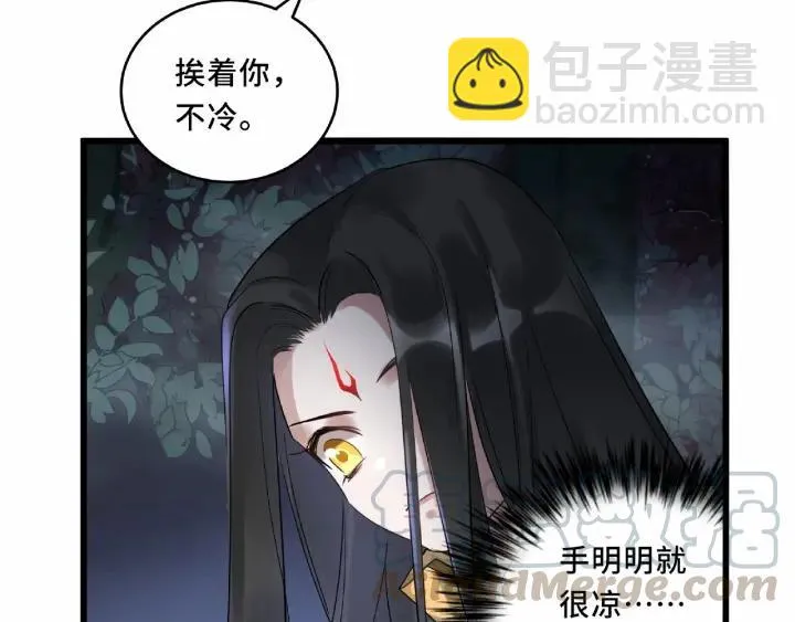 第55话 相信我（下） 第9页